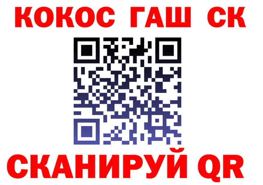ГАШ гашик вход маркетплейс OMG Кандалакша