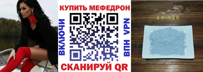 Мефедрон кристаллы Кандалакша