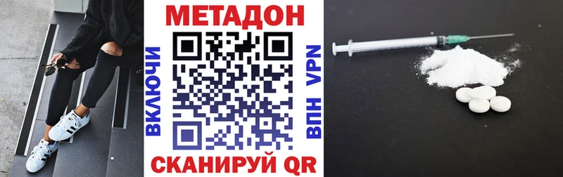 цена наркотик  Кандалакша  МЕТАДОН VHQ 